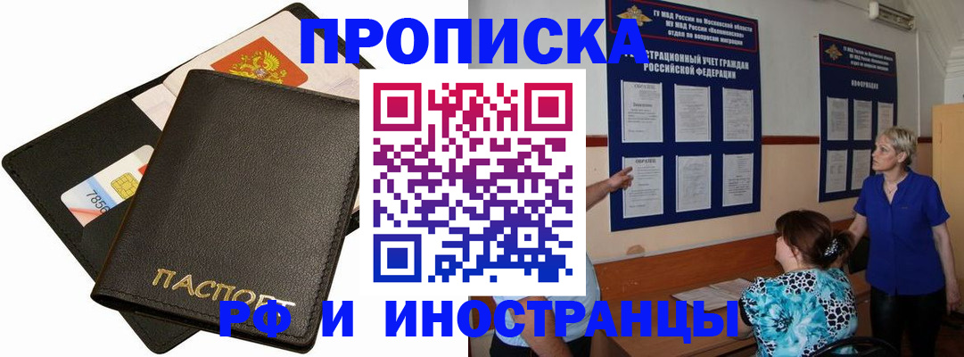 временная регистрация поиск в Карабаше