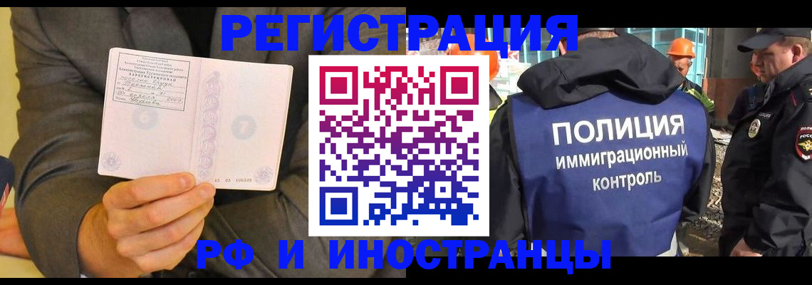 временная регистрация собственник в Карабаше